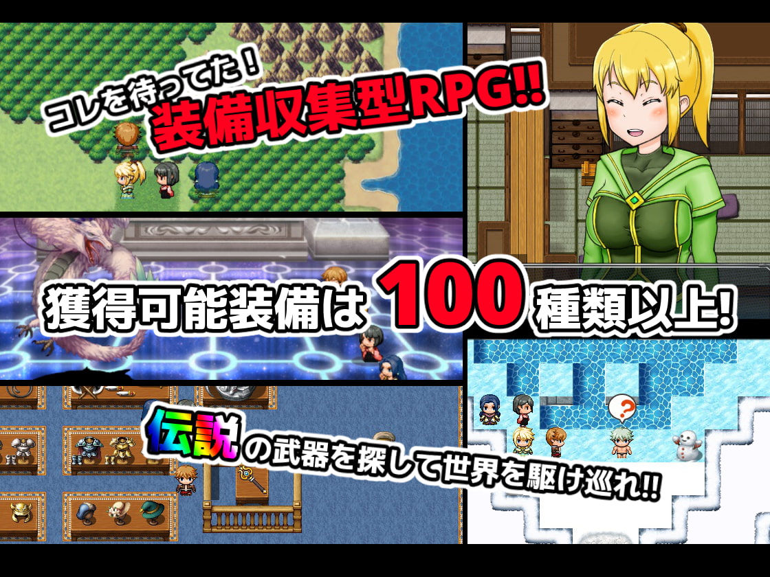 うえぽんクエスト