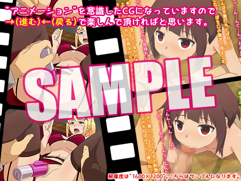 この素晴らしい状況に感謝を!2