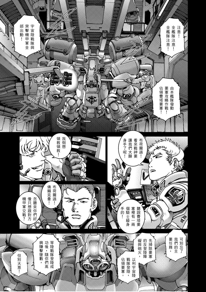 NEW AND OLD第二部 フィーター会戦02