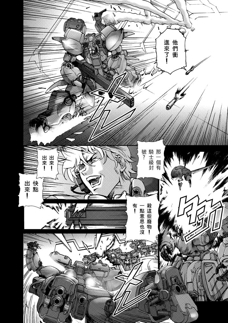 NEW AND OLD第二部 フィーター会戦02