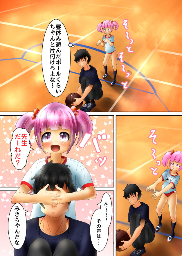 先生だ～いすき
