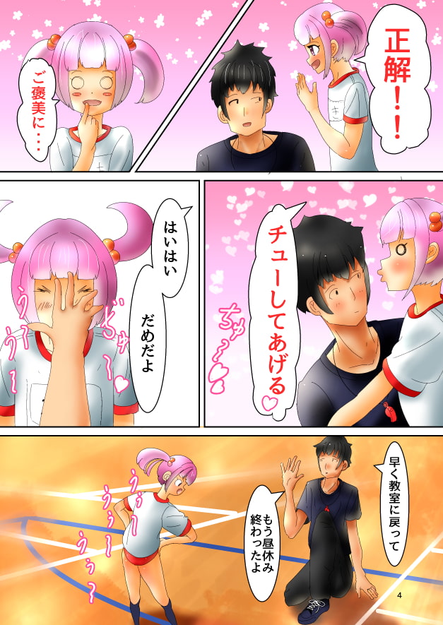 先生だ～いすき
