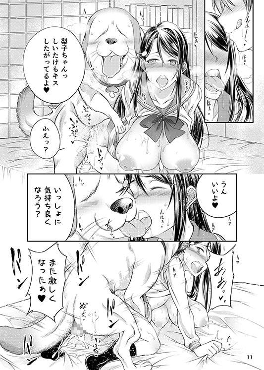 イヌライブ!サンシャイン!!