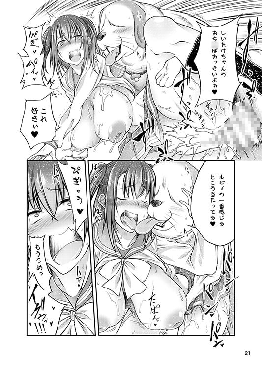 イヌライブ!サンシャイン!!