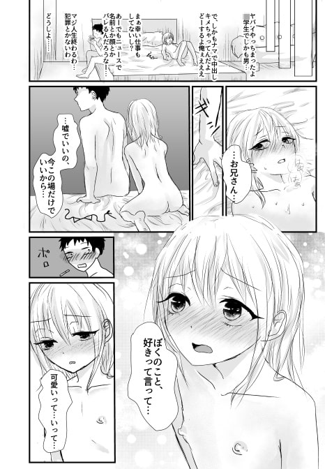 びっちなみるくさくらあじ