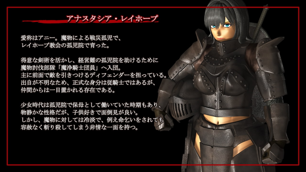 捕らわれた女騎士 ～オーク砦のアニー編～