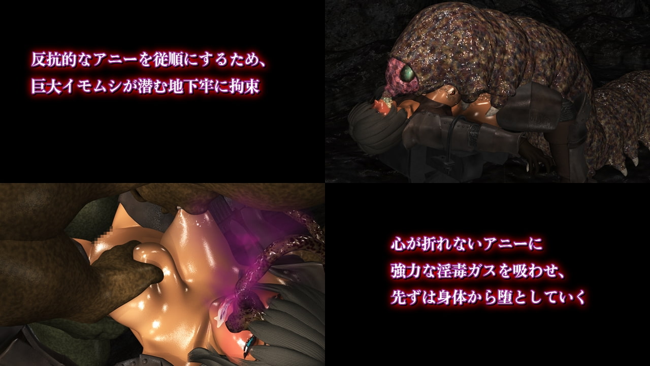 捕らわれた女騎士 ～オーク砦のアニー編～