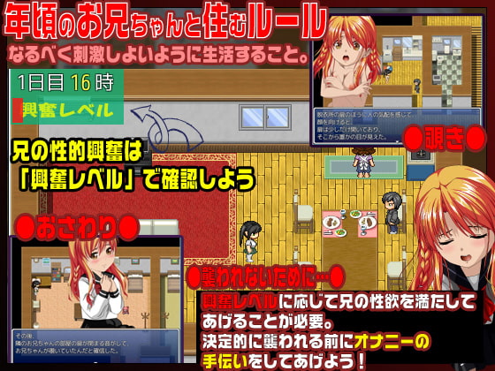 可愛い妹になって年頃のお兄ちゃんと一緒に住んでみた