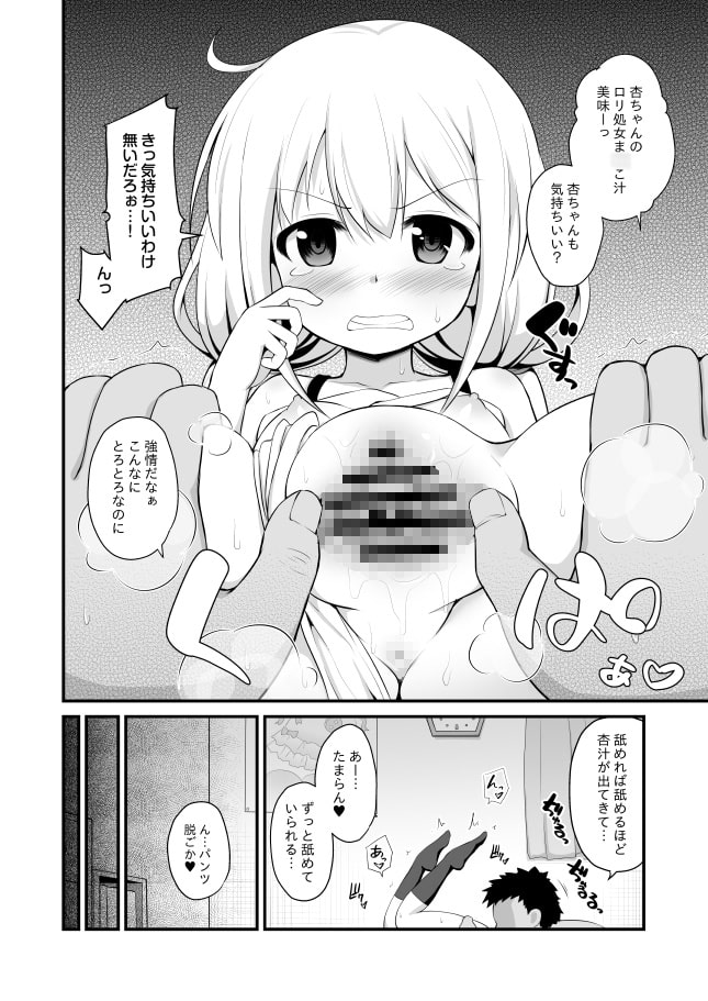 杏ちゃんお持ち帰り