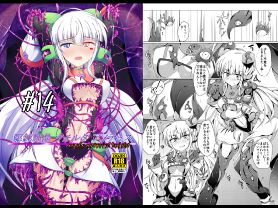 駆錬輝晶 クォルタ アメテュス #14