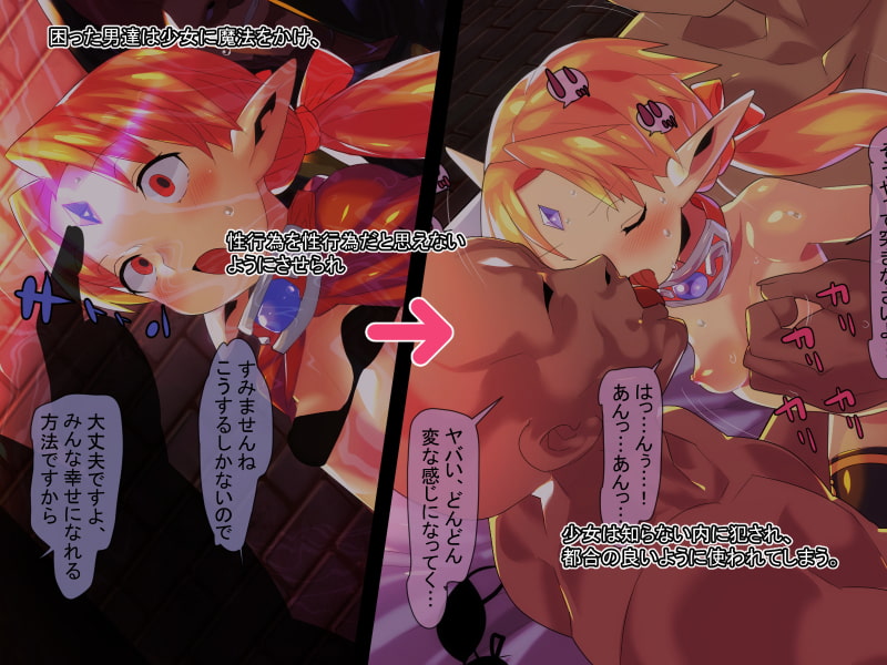 異世界少女とザーメン魔力補充の日々