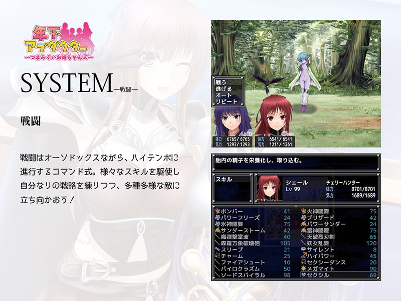 年下アブダクター ～つまみぐいお姉ちゃんズ～