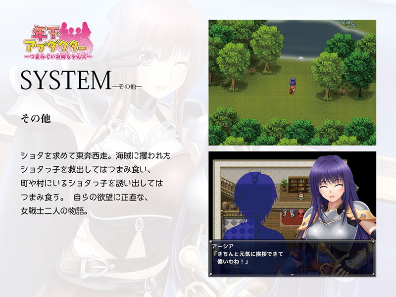 年下アブダクター ～つまみぐいお姉ちゃんズ～