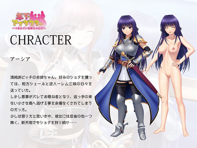 年下アブダクター ～つまみぐいお姉ちゃんズ～