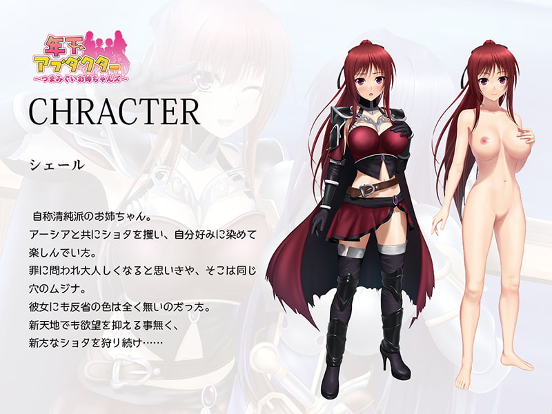 年下アブダクター ～つまみぐいお姉ちゃんズ～