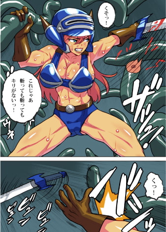 女戦士は触手モンスターに犯され孕み、産む!