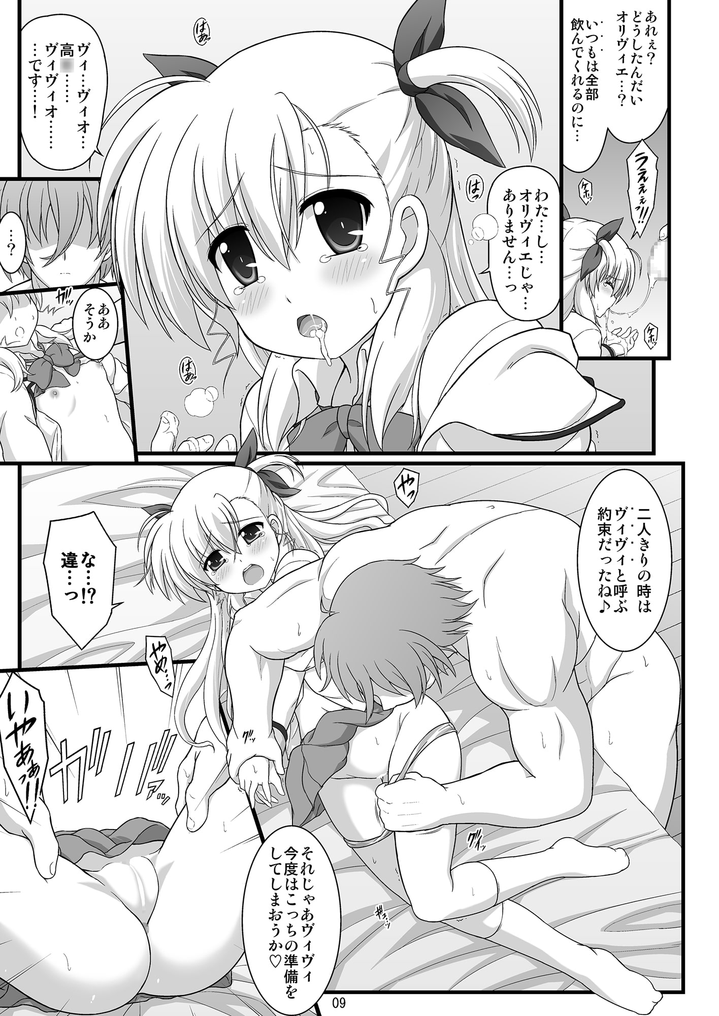 聖王女ジャアリマセン…