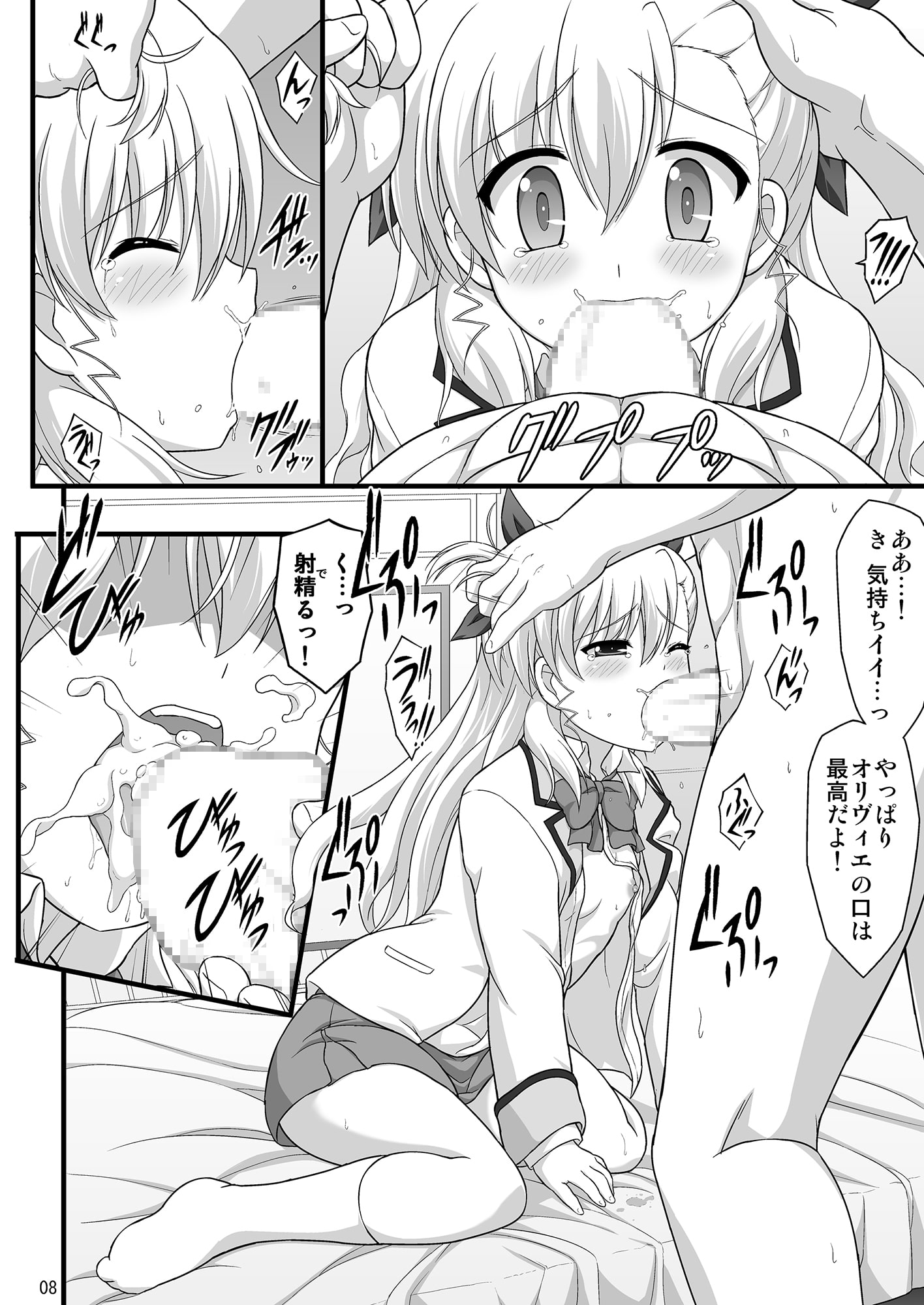 なのはVivid○等科トリオ・R-18総集編