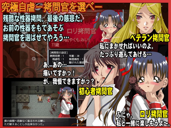 僕だけの女拷問官を作ってみよう