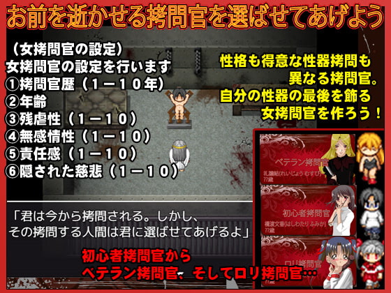 僕だけの女拷問官を作ってみよう