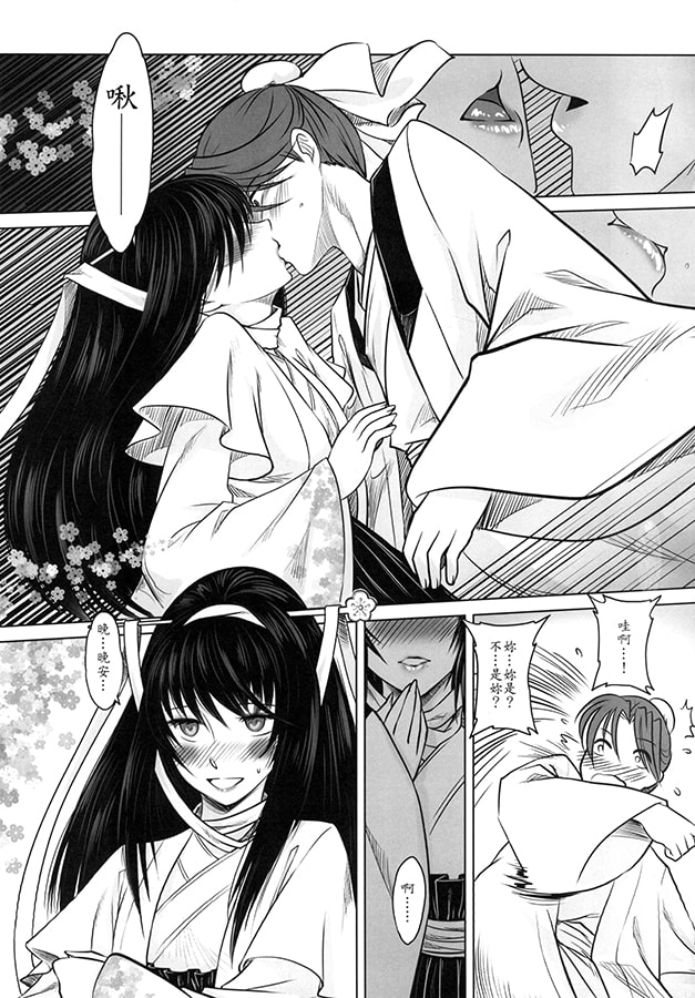 聊斎夜画～梅女