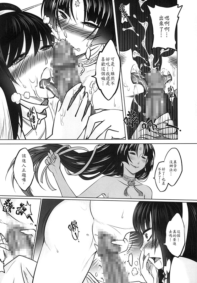 聊斎夜画～梅女