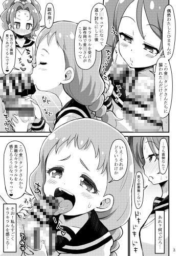 ギンギンタマルキラキラル