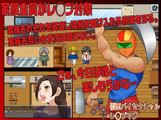 ガチ!&バイ!GACHI&bisexual専用G