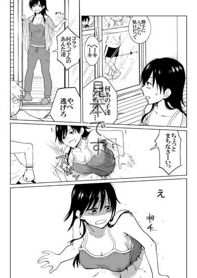 壁尻お姉さん
