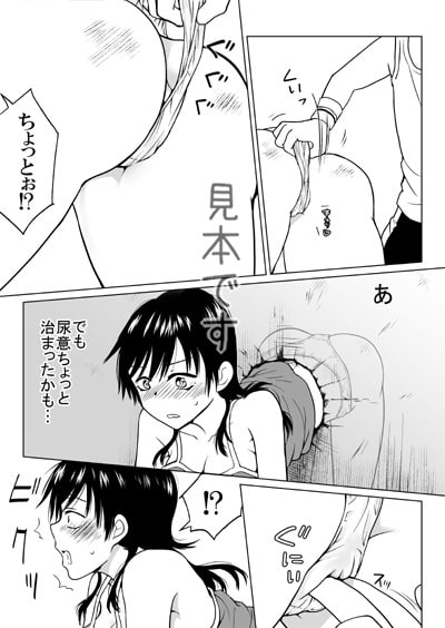壁尻お姉さん
