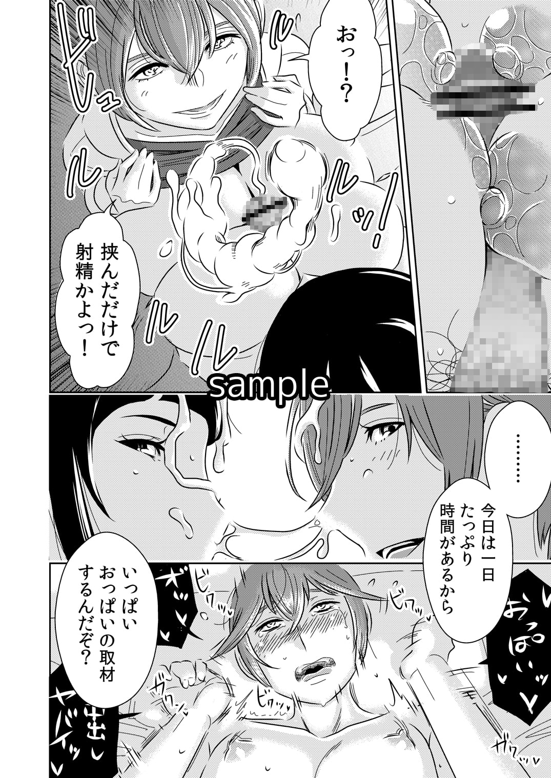 憧れの先輩に ～僕のおねえちゃん!～