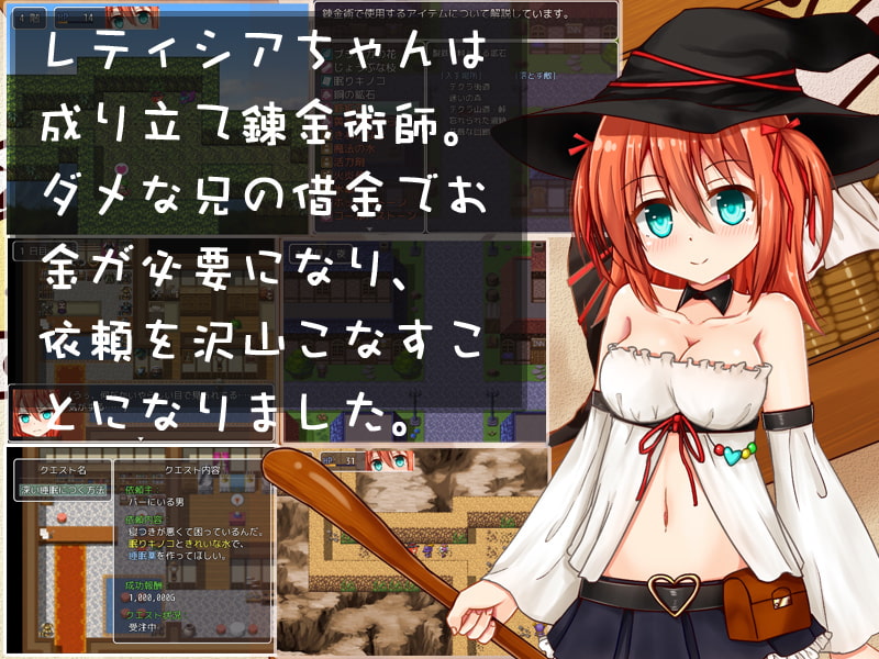 借金アルケミスト レティシア