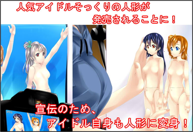 ラブドール