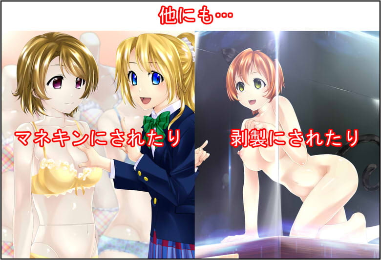 ラブドール