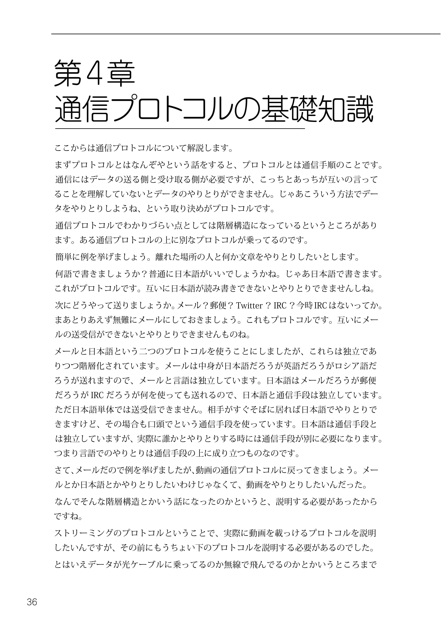 ライブ配信のなかみ