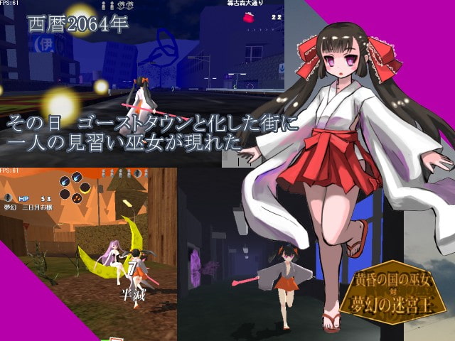 黄昏の国のミコ零