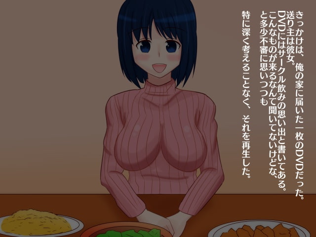 遠距離恋愛中の彼女から突然届いたビデオレター ～一流大学のヤリサーに寝取られた彼女～