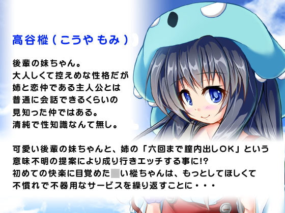 サービスしてくれる後輩の妹ちゃん