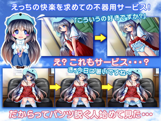 サービスしてくれる後輩の妹ちゃん