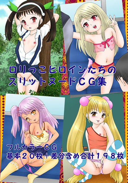 Slit Paradise 4