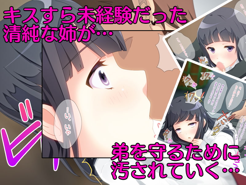 僕の大切な姉がある日DQNと付き合いだした。