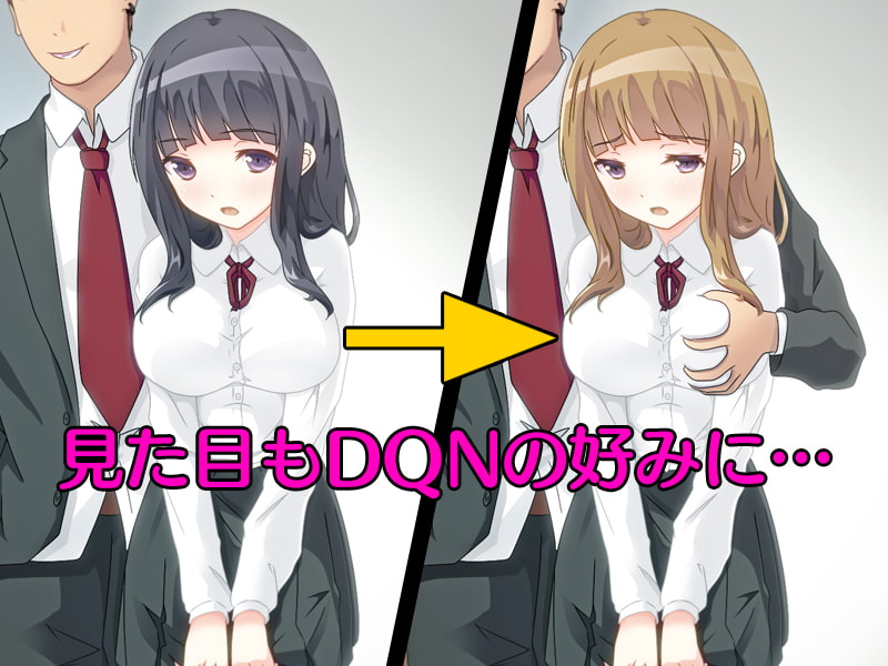 僕の大切な姉がある日DQNと付き合いだした。