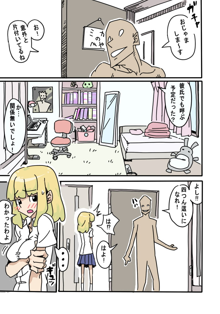 自慰盗撮で脅かして電マ放題