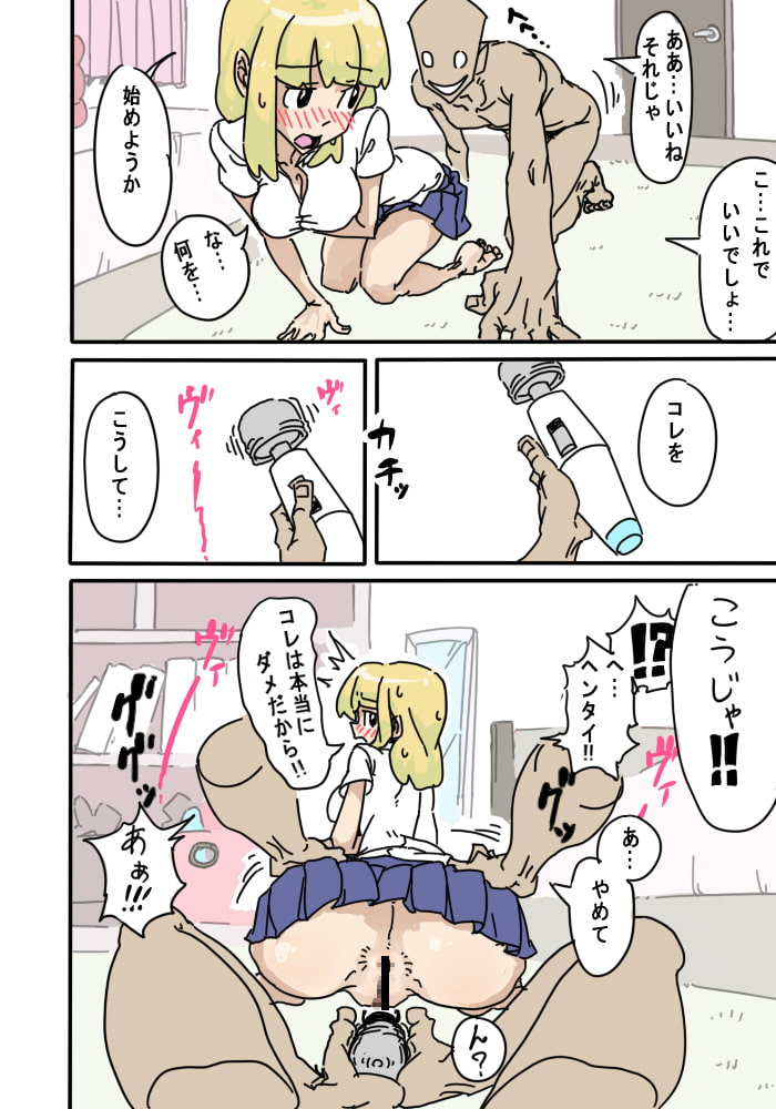 自慰盗撮で脅かして電マ放題