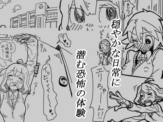 気持ち良いオシッコが止まらない話
