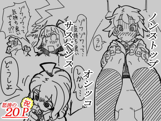 気持ち良いオシッコが止まらない話