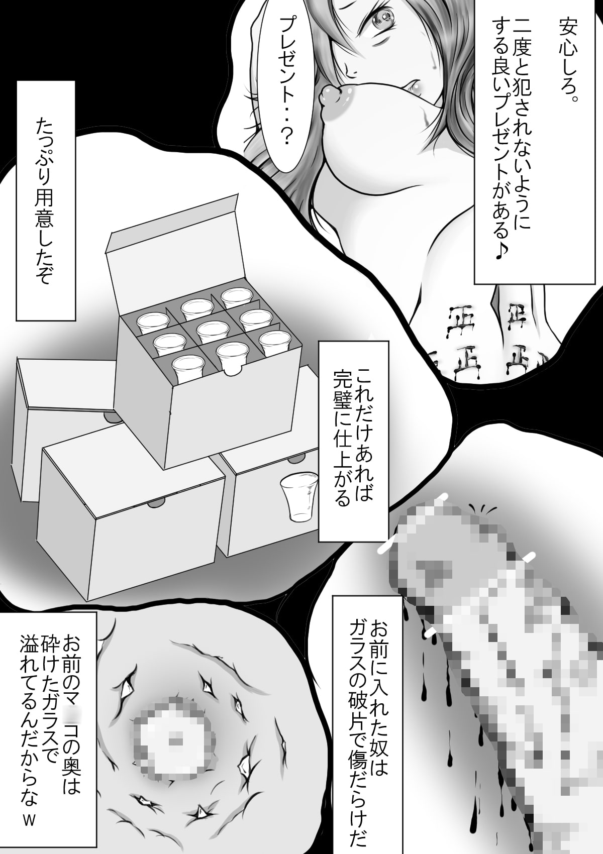 拷問中継 ～届かない苦痛と悲鳴～