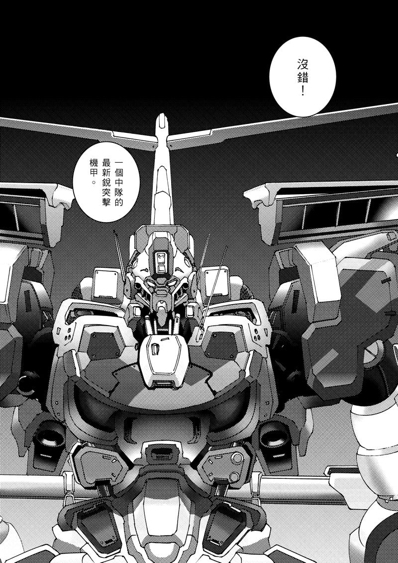 NEW AND OLD第二部 フィーター会戦 04