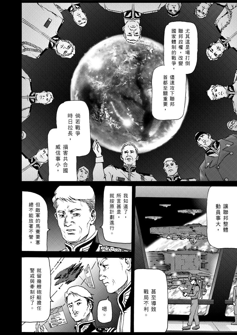 NEW AND OLD第二部 フィーター会戦 04