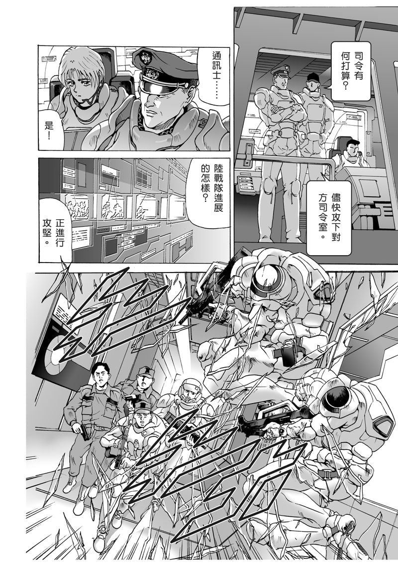 NEW AND OLD第二部 フィーター会戦 05